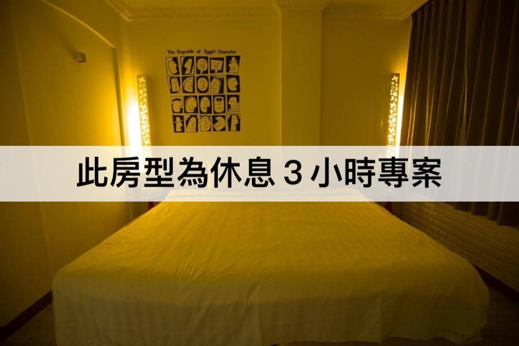 Anshun Hotel Taichung Rom bilde
